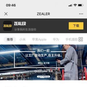 科技公众号开发【ZEALER订阅号】