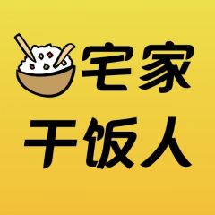 金堂微信公众号开发设计欣赏【宅家干饭人】