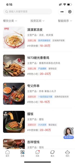 【餐饮星】北京微信小程序开发价格评估