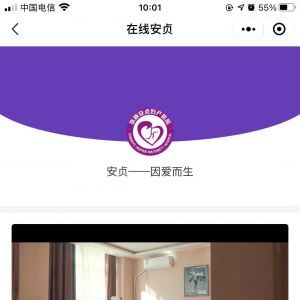 【张掖安贞妇产医院】医疗微信公众号开发方案分析