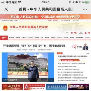 【西藏边坝县人民法院】公众号的企业类型_法律微信公众号开发