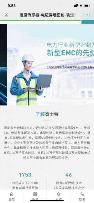 【深圳泰士特科技】宝安小程序开发价格评估