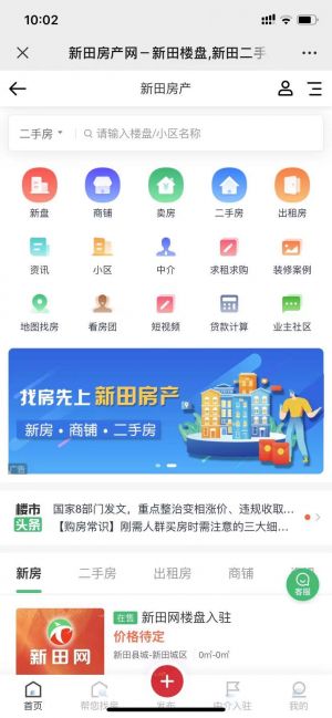 【新田网平台】湖南微信公众号开发技术难度分析