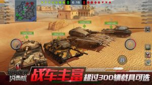 坦克世界闪击战-游戏APP开发欣赏