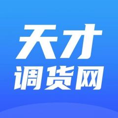 西青公众号开发功能分析【天才调货】