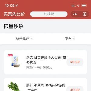 【买菜先比价】小程序的二维码_购物商城小程序制作