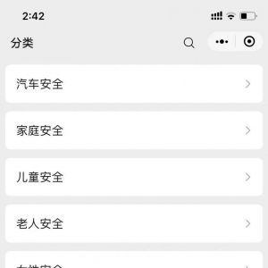 【安全美好生活】小程序服务类型有哪些_购物商城小程序制作
