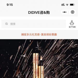 【DiDiVE咨购】小程序服务类型有哪些_购物商城小程序制作