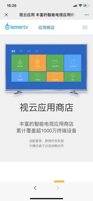 上海微信公众号开发项目分析【电视猫】