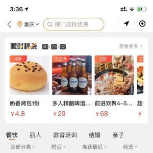 购物商城小程序开发_【探探外卖】小程序appid是多少