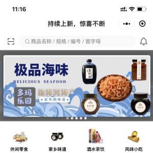 购物商城小程序制作项目分析【兴源MALL】