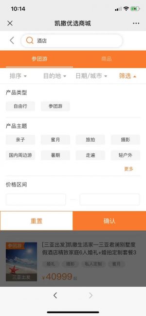 北京微信公众号开发_【凯撒旅游】公众号的企业类型