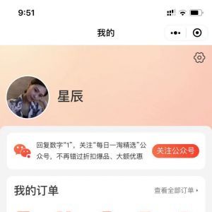 购物商城小程序制作技术难度分析【每日一淘精选】