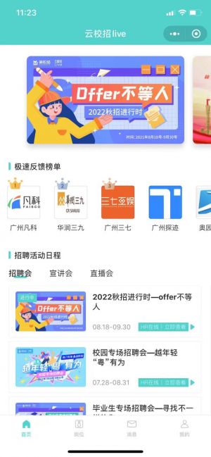 广州微信公众号开发_【兼职猫】公众号图标