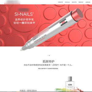 广州网站建设娇*佳人化妆品连锁有限公司展示型案例作品