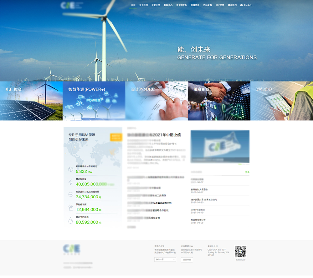 虎丘网站建设平面设计案例作品*鑫新能源控股有限公司