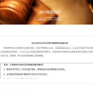 杭州网站制作价格：*789成功签约金牌**律师事务所