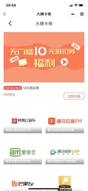 上海微信公众号开发【99旅馆】