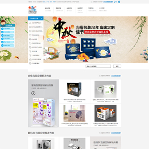 杭州网站建设*州宝*泰印刷包装有限公司展示型案例作品