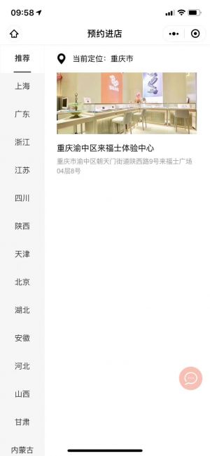 【钻石小鸟】公众号的企业类型_上海微信公众号开发