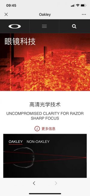 上海微信公众号开发欣赏【Oakley欧克利】