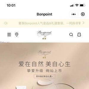 【Bonpoint】购物商城微信公众号开发设计分析