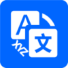 XYZ翻译器-海南APP开发项目分析