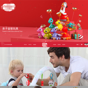 广东网站建设*乐玩具实业有限公司H5案例作品
