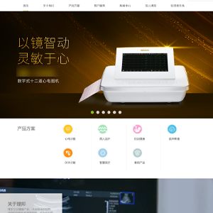 深圳市理*精密仪器股份有限公司仪器仪表网站建设方案之智能建站系统