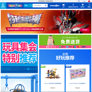 上海网站建设玩具*斗城（中国）商贸有限公司平面设计案例作品
