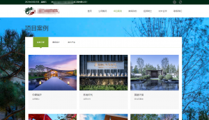 北京星**园林景观工程有限公司网站改版优化北京网站制作价格*999