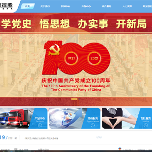长安网站建设营销智能建站系统*西汽车控股集团有限公司