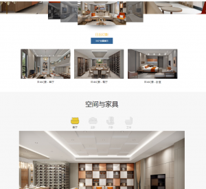 家具网站建设东莞迪*家具厂有限公司H5网站设计案例作品