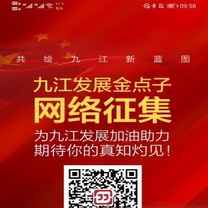 新闻资讯APP定制开发技术难度分析-掌中九江