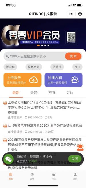 01FINDs找报告小程序设计图1