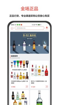 购物商城APP开发功能分析-JO鸡尾酒