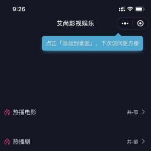 音乐小程序开发欣赏艾尚影视娱乐