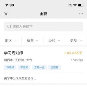 【靖西百事通】生活微信公众号开发欣赏