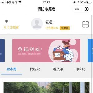 【山西消防】公众号帐号主体是谁_生活微信公众号开发