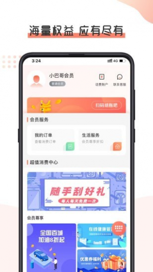 开始市集-购物商城APP开发功能分析