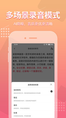 录音神器-实用工具APP定制开发技术难度分析