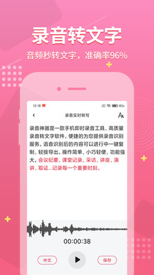 录音神器-实用工具APP定制开发技术难度分析