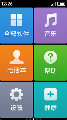 极简桌面-实用工具APP开发欣赏