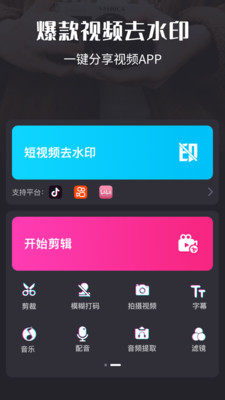 视频剪辑精灵-实用工具APP定制开发技术难度分析