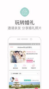 生活服务APP开发创意设计欣赏-婚礼猫