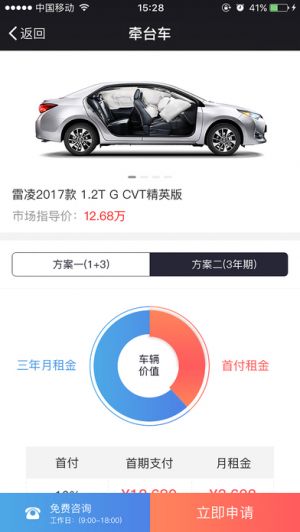 实用工具APP定制开发分析-牵台车