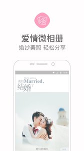 生活服务APP开发创意设计欣赏-婚礼猫