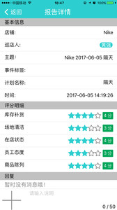 实用工具APP定制开发项目分析-每人店