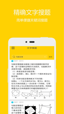 作业答案-学习教育APP定制开发欣赏