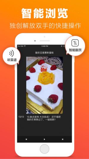 生活服务APP定制开发分析-菜谱大全